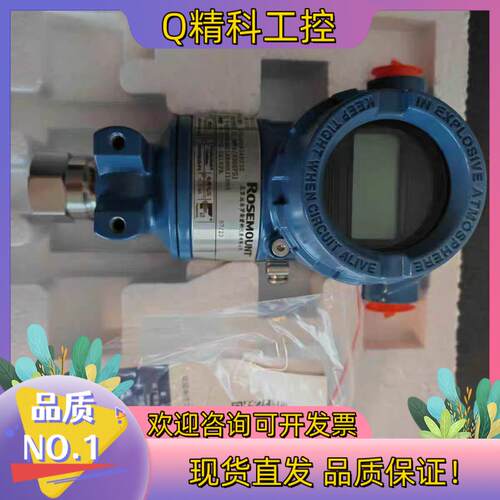 现货Emerson罗斯蒙特3051TG4A2B21AB4M5I1