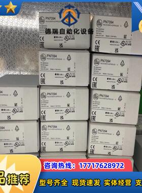 PN7094   现货   清仓处理议价