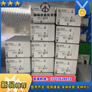 PN7094   现货   清仓处理议价