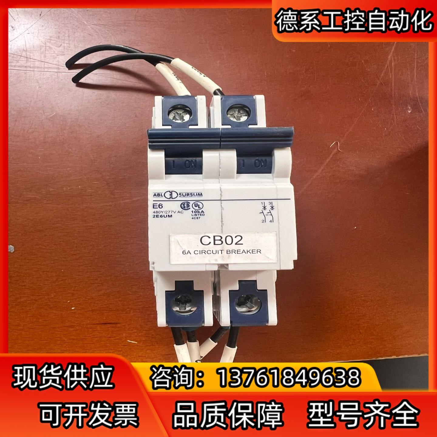 德国ABL E6 空开2P/10KA,德国原装,成色如图