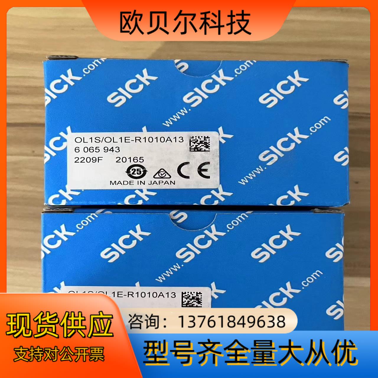 SICK OL1S-R1010A13 西克 施克位移测量传感