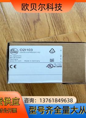 易福门O2I103