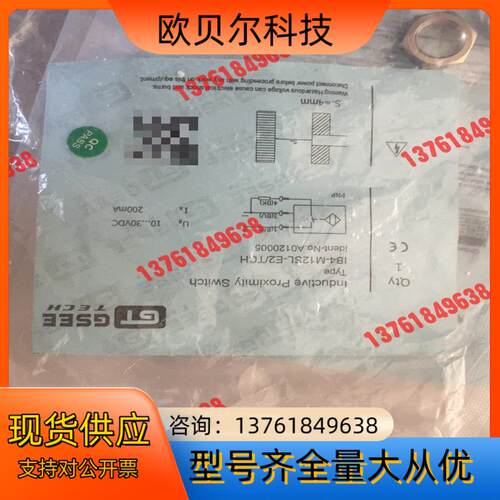 IB4-M12SL-E2/TCH