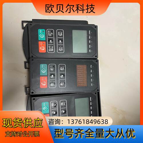 变频器东F510 A510变频器液晶显示面板操作健盘，