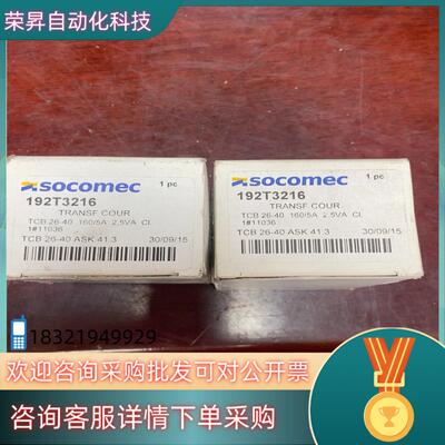 现货SOCOMEC电流变换器192T3216全新原装出售