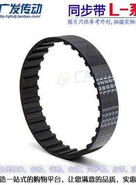 L型黑色橡胶同步皮带 191L/195L/198L=200L/202L=203L 节距:9.525