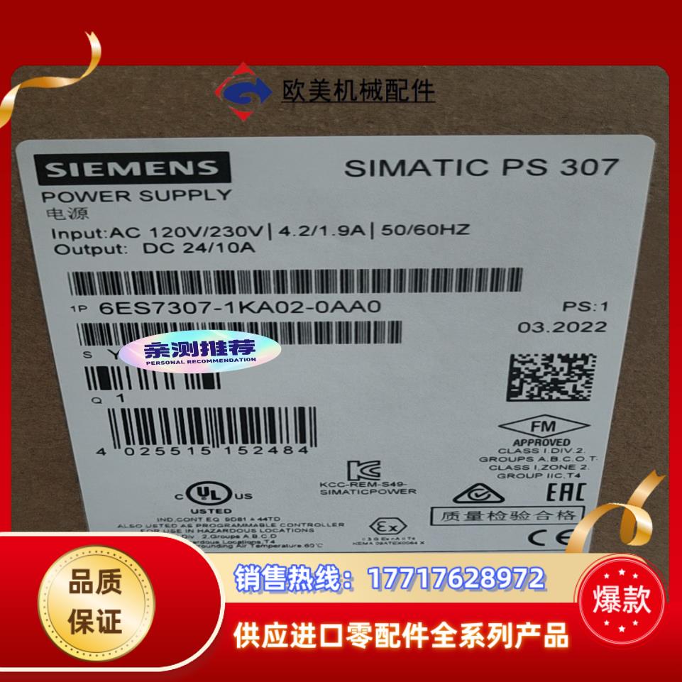 全新6ES7307-1KA02-0AA0现货当天发议价