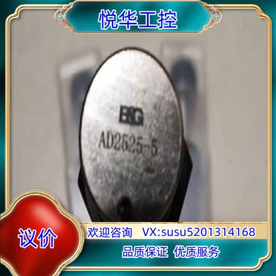 豪迈 4010040053跟踪缓冲器规格AD2525-5议价