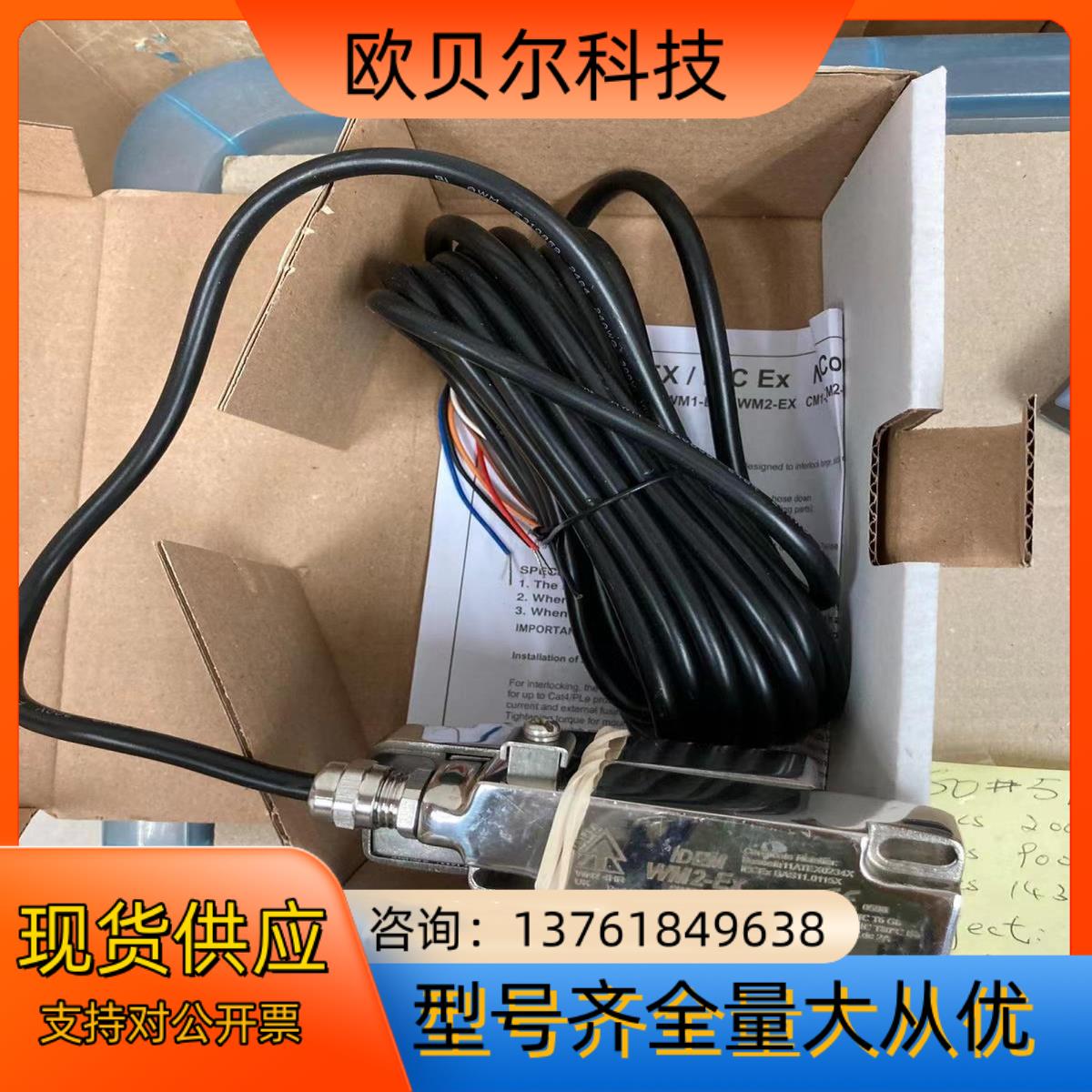 IDEM防爆磁感应开关