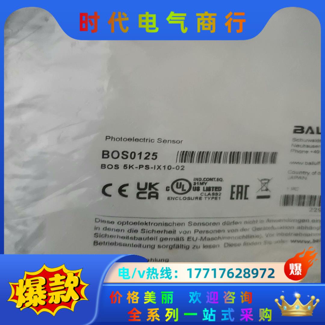 全新原装巴鲁夫BOS0125对射光电开关传感器BOS 5K-议价