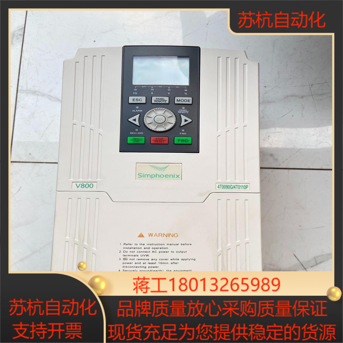 四方变频器V800-4T0090G4T0110P功能