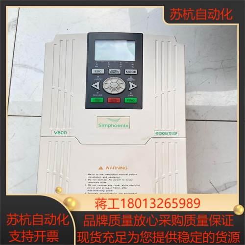四方变频器V800-4T0090G4T0110P功能