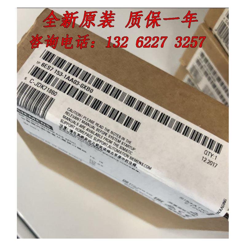 6ES7153-2AR03-0XB5 ET 200M IM接口模块6ES71532AR030XB5议价