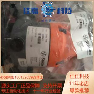 背压法德国 PVC安全阀 DHV716DN15 斯德宝