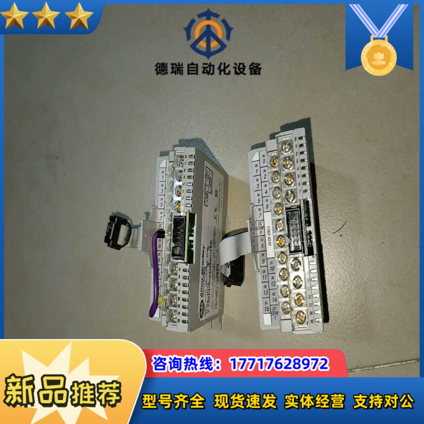 1762-IQ16  1762-IQ32T   A-B PL议价