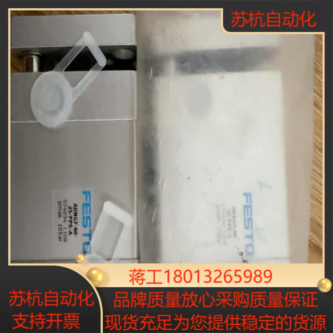 费斯托ADNGF-40-25-PPS-A订货号574034