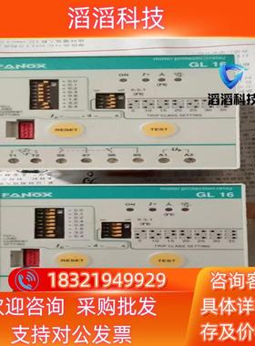 现货FANOX 电动机和发电保护控制继电器 GL16    AC