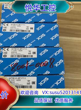 SICK传感器WTB12-3P1711 货号1041426数议价