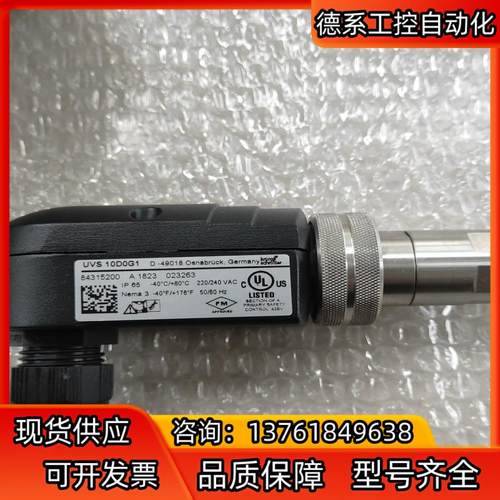 UVS10D0G1火焰探测器全新德国现货，市面假货遍地，
