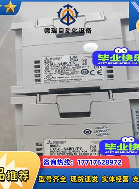 FX5U-64MRES年份近成色充新固件已升级到新版议价