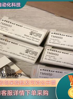 现货IFM易福门 TM9950传感器TM9950原装发货