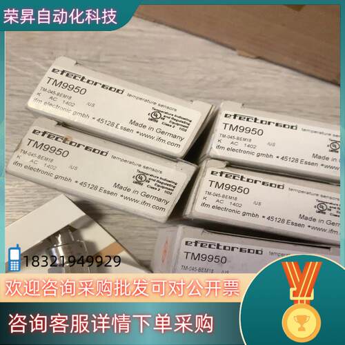 现货IFM易福门 TM9950传感器TM9950原装发货