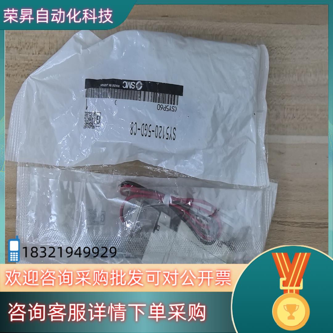 现货SMC 电磁阀SY5120-5GD-C8 全新原装