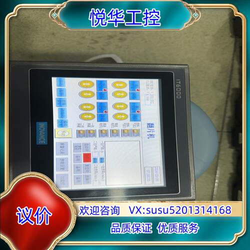 汇川触摸屏IT6070T功能成色9成发货议价