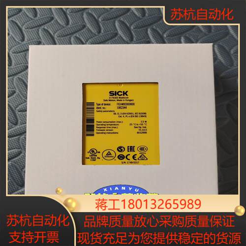 FX3-MOC000000德国SICK西克安全继电器CPU订