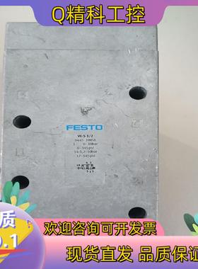 费斯托电磁阀VL-5-1/2,全新未使用