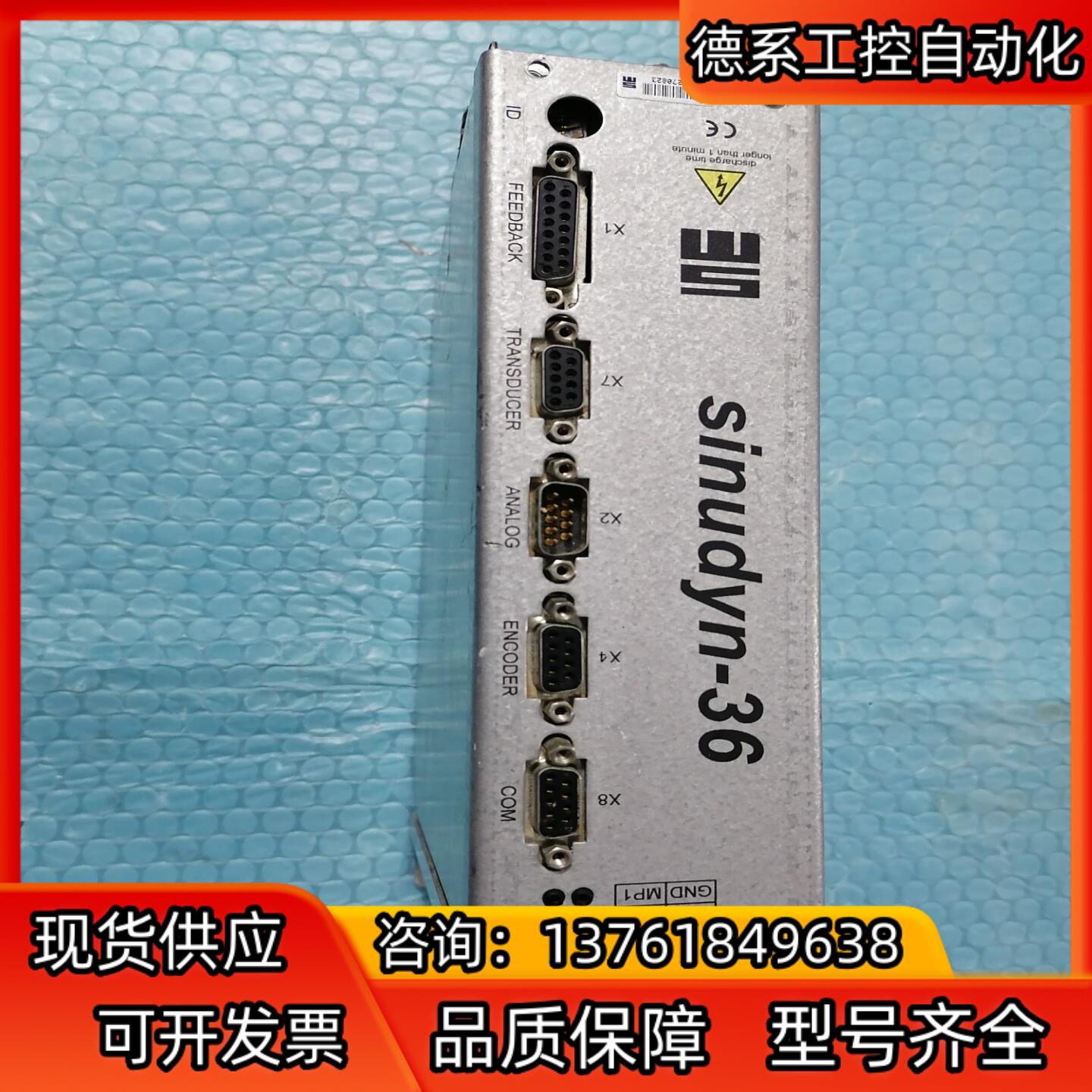 西伯麦亚驱动器sieb & meyer伺服放大模块