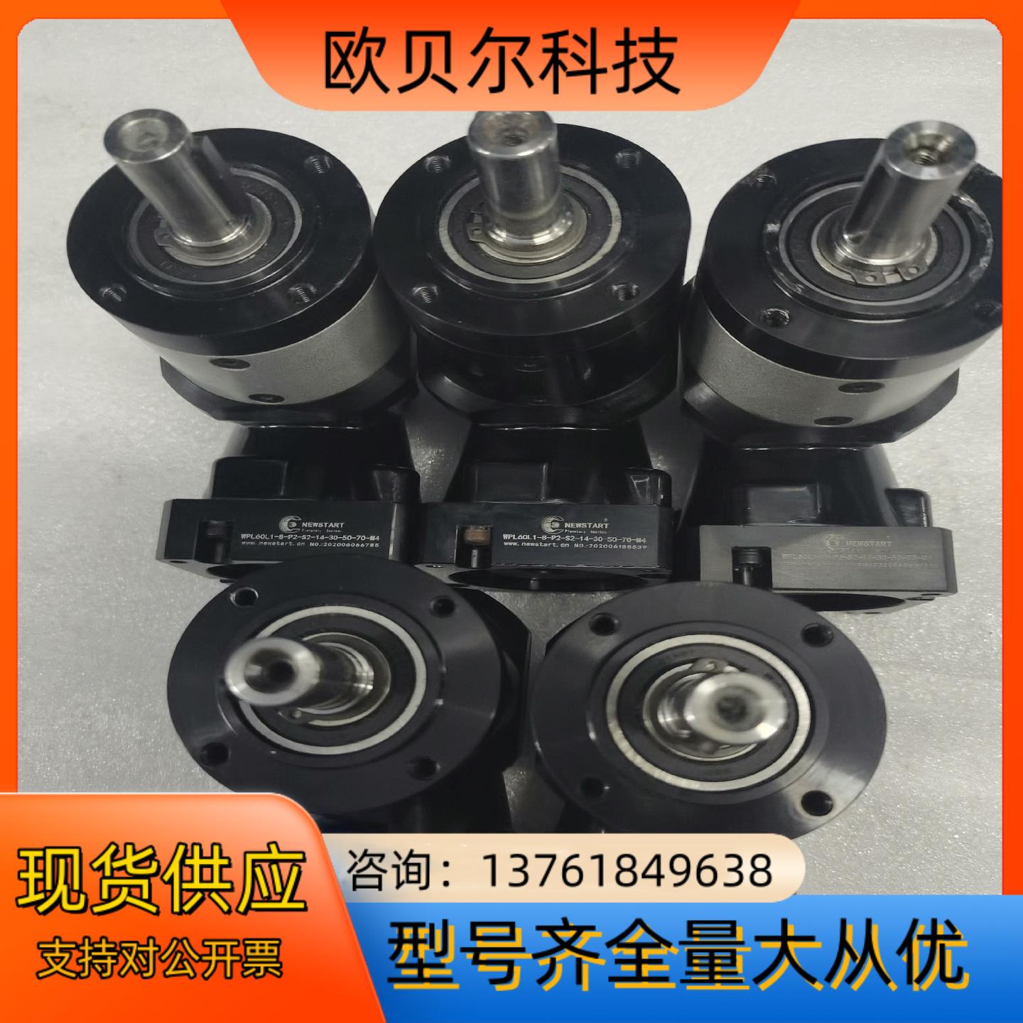 NEWSTART减速机WPL60L1-8-P2-S2-14-