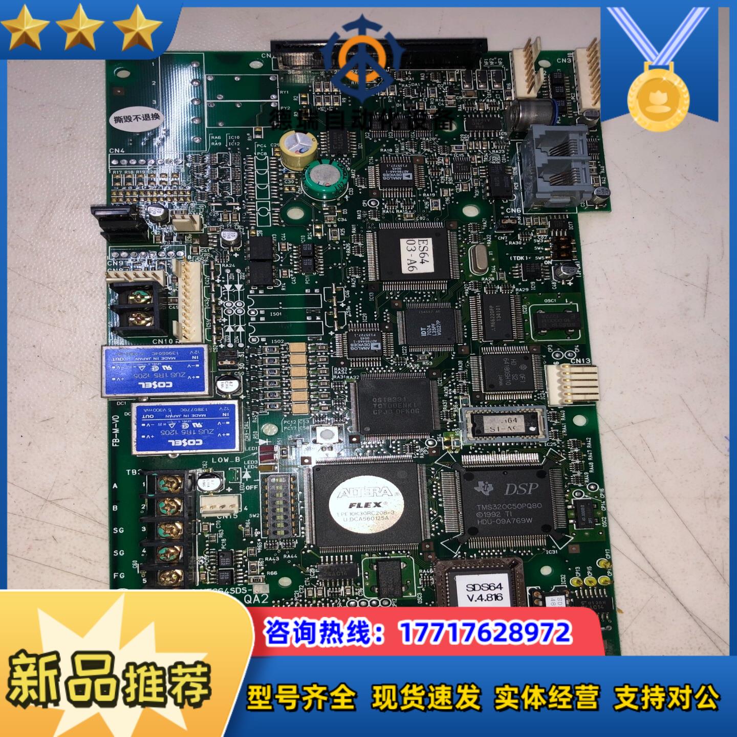 东洋VF64主板VFC64SDS-P2 QA2原装议价