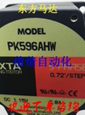 东方电机PK543AW-PS25/-PS5 PK599BE-N7.2/-N5/-N10/-N36 PK546PA