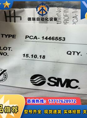 SMCPCA-1446553SMC原装阀导通信模块组装式议价