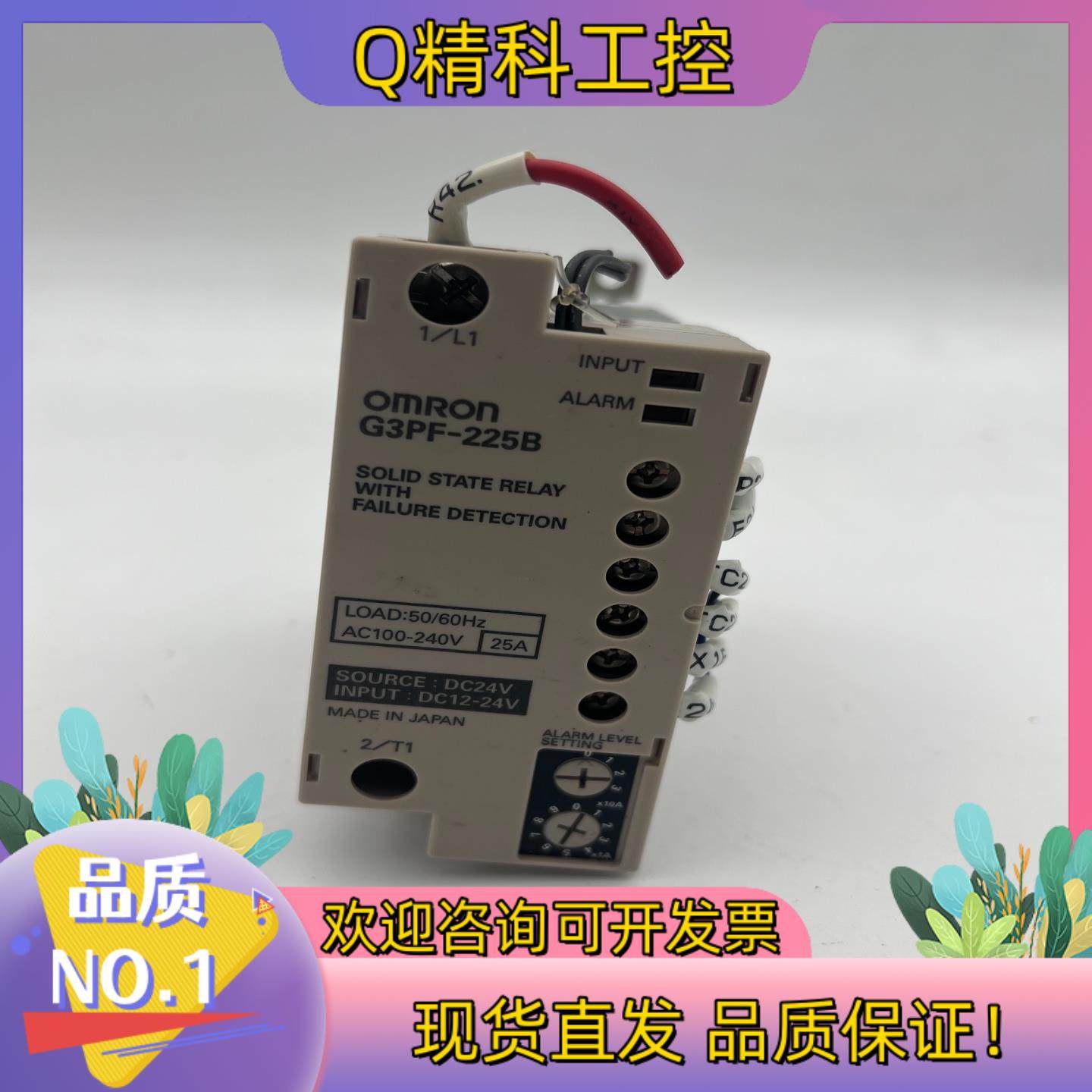 现货固态继电器模块 G3PF-225B 原装功能正常实