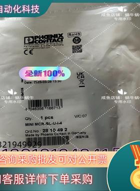 现货2810492   MINI MCR-BL-U-I-4