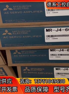MR-J4-60B伺服驱动器