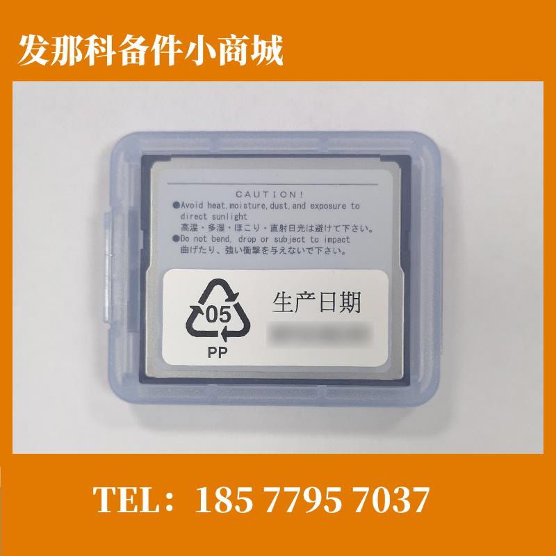 A04B-0103-H507 A87L-0001-0173#002GBF FANUC内存卡现货库存议价