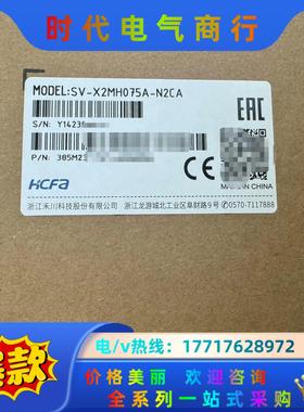 HCFA全新禾川原装正品750W伺服电机SV-X2MH075议价