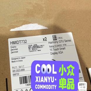 型号：HMIDT732