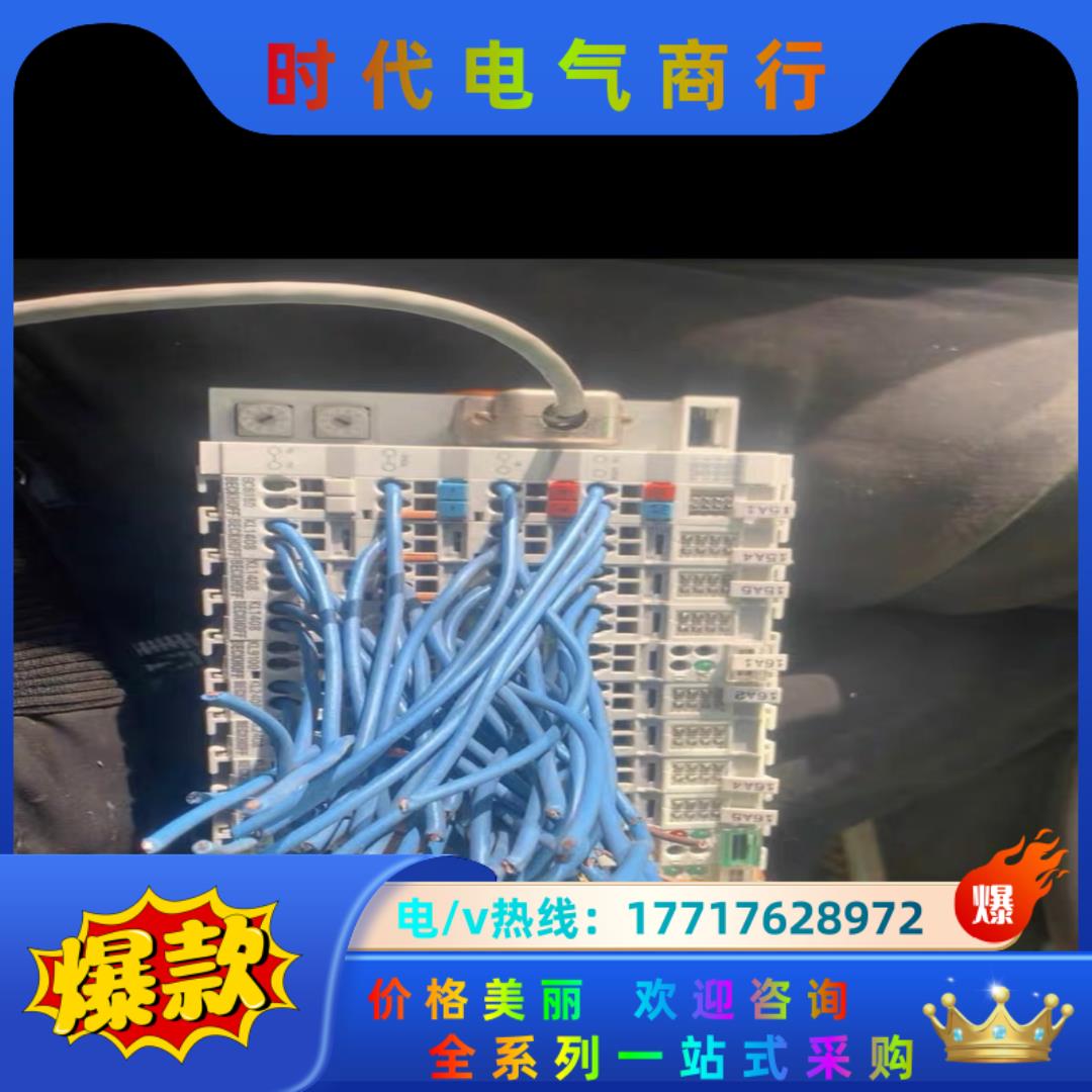 倍福BECKHOFF模块BC8150。 KL1408. 3个议价