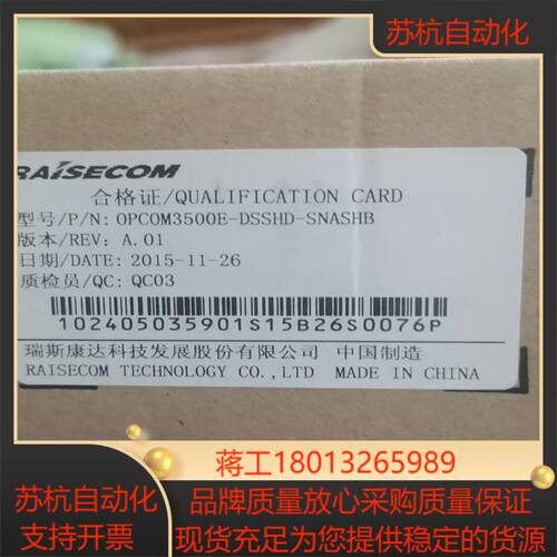 OPCOM3500E-DSSHD-SNASHB  瑞斯康达。议价