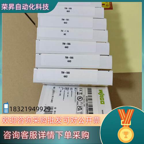 现货wago万可模块750-555  万可750-557全新原装