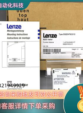 现货全新原装伦茨8200 IO模块E82ZAFSC000 E82