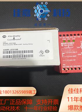 全新AB罗克韦尔安全继电器MSR123RT  440R-J2