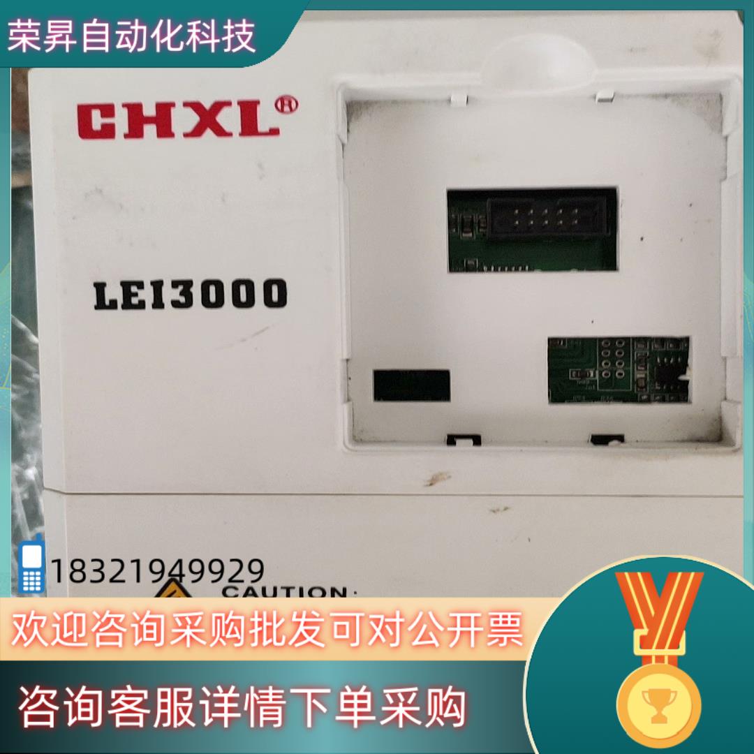 晓瑞/CHXL变频器 LEI3000 0.75KW 220V