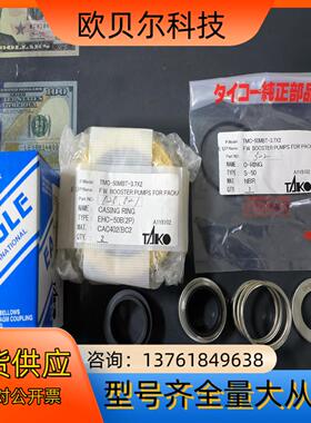 大晃机械密封TAIKO KIKAI型TMC-50MBT增压泵