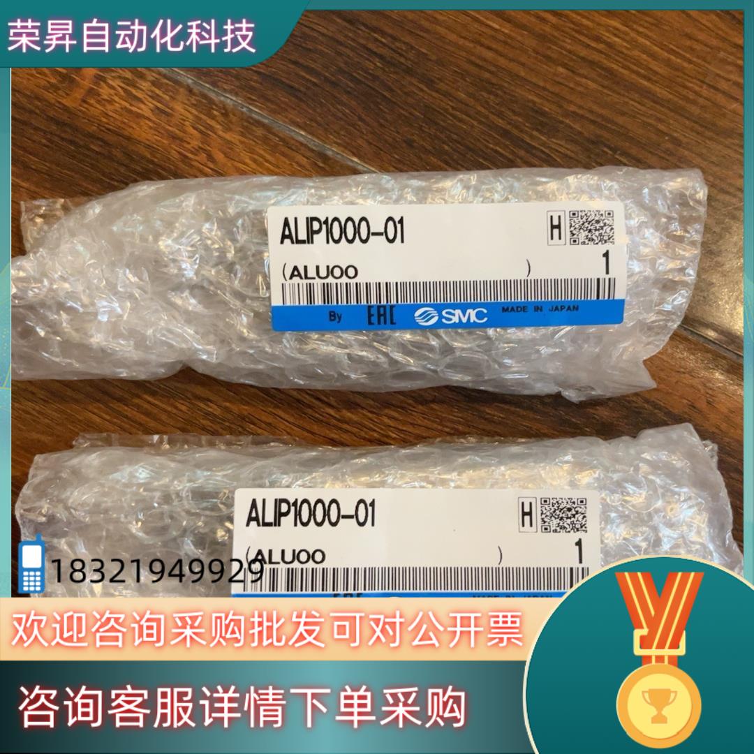 现货ALIP1000-01 SMC全新原装23年