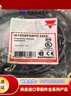 全新原装瑞士佳乐传感器ia12dsf02po3222三个图为议价